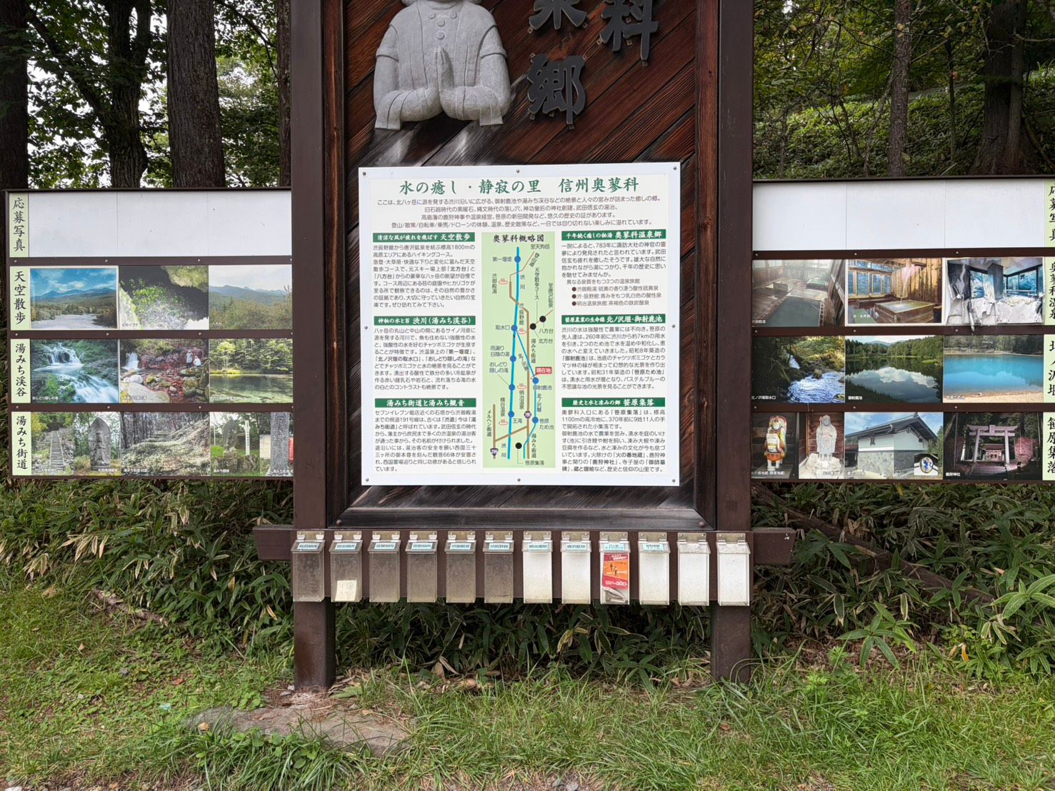 奥蓼科の案内板。渋川は魚も住めない強酸性で、御射鹿池は水を中和するためのため池だと書かれている