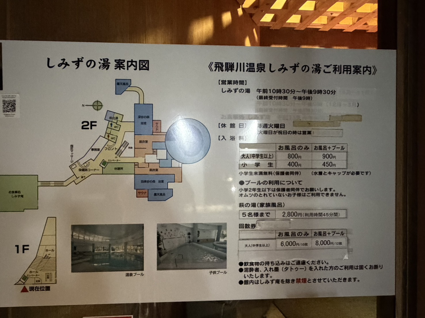 しみずの湯の案内図。浴室と脱衣室と温泉プールがひとつながりになっている