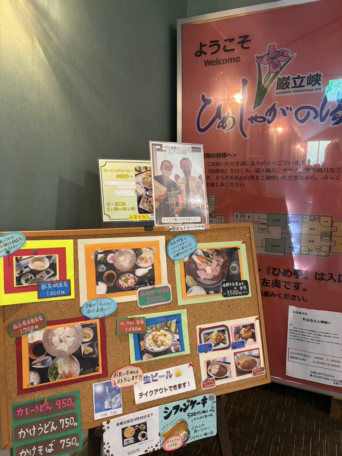 レストランひめ亭のメニューと、料金改定のお知らせ